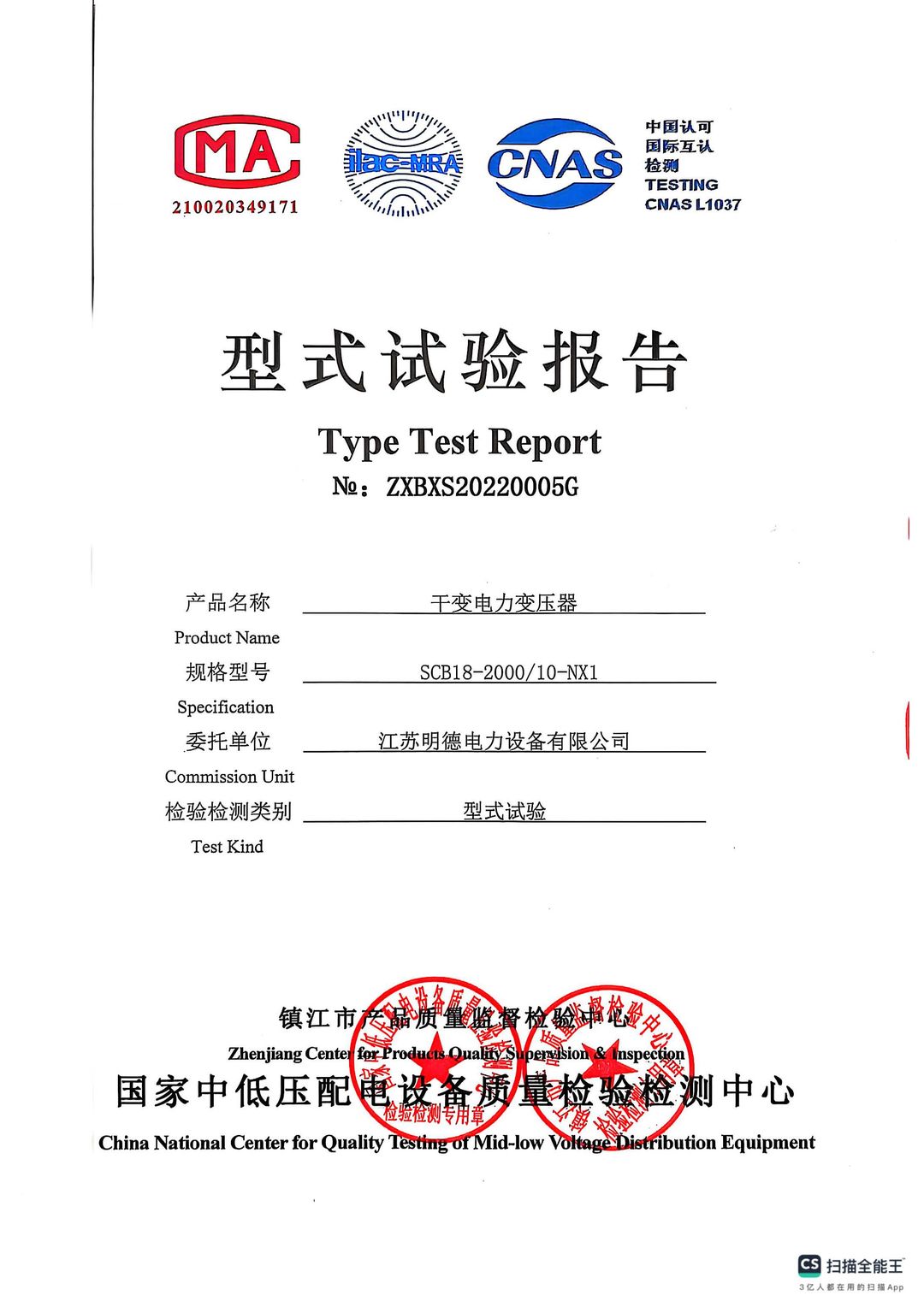 资质文件